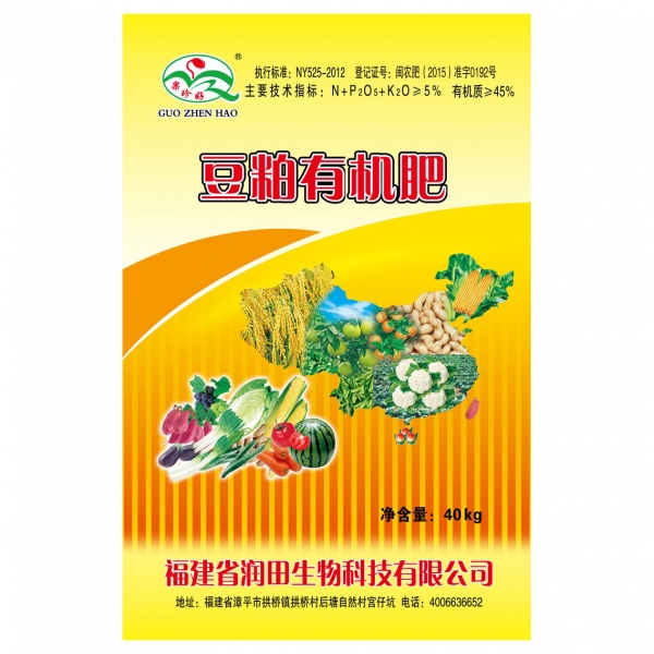 豆粕有機(jī)肥的使用說明
