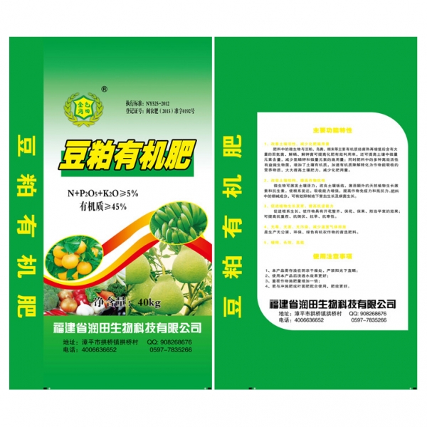 豆粕有機(jī)肥價(jià)格