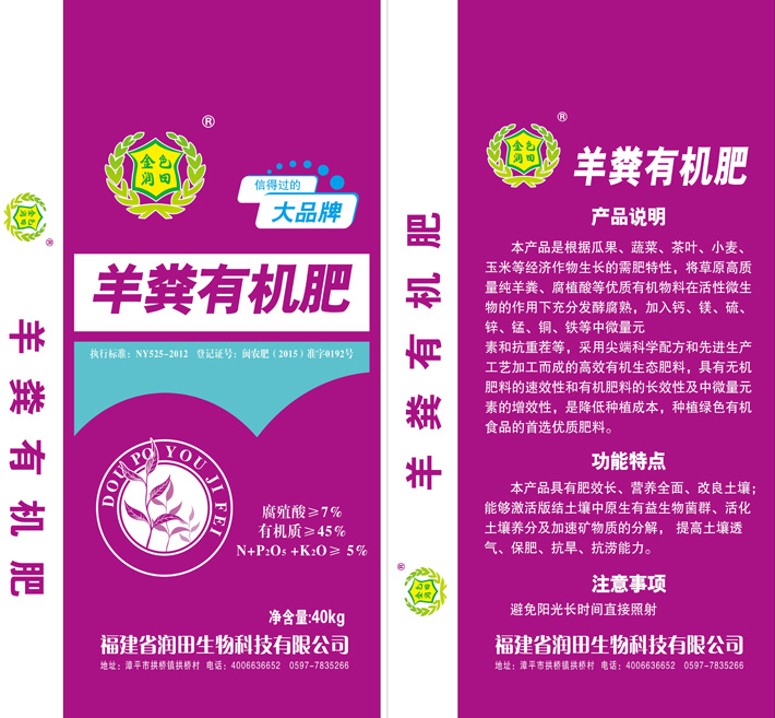 有機肥生產(chǎn)廠家
