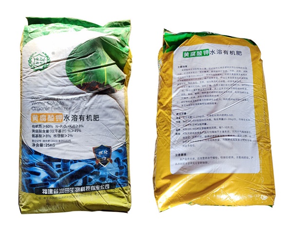 有機肥生產(chǎn)廠家